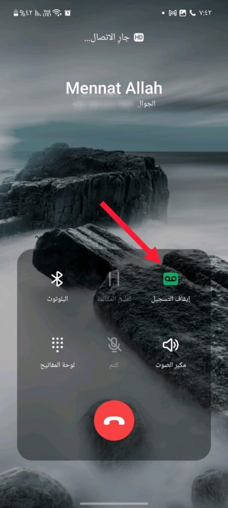 how to enable call recorder on samsung galaxy 04