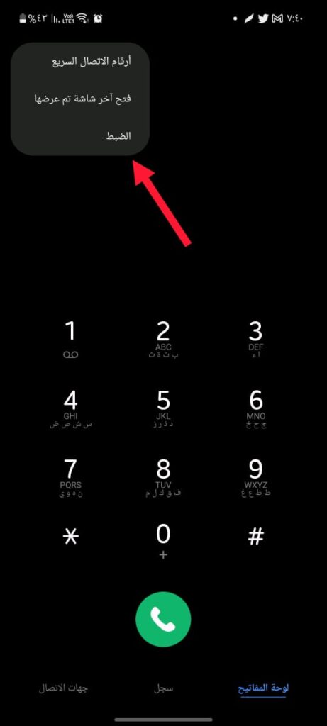 كيفية تفعيل خاصية تسجيل المكالمات تلقائيًا على هواتف سامسونج جالاكسي