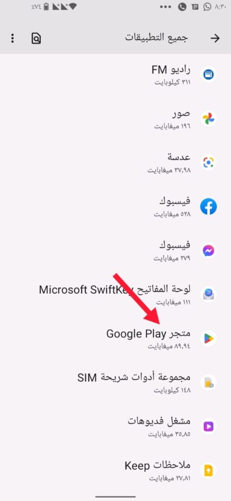 how to fix google play not working problem 07