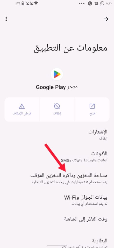 how to fix google play not working problem 08