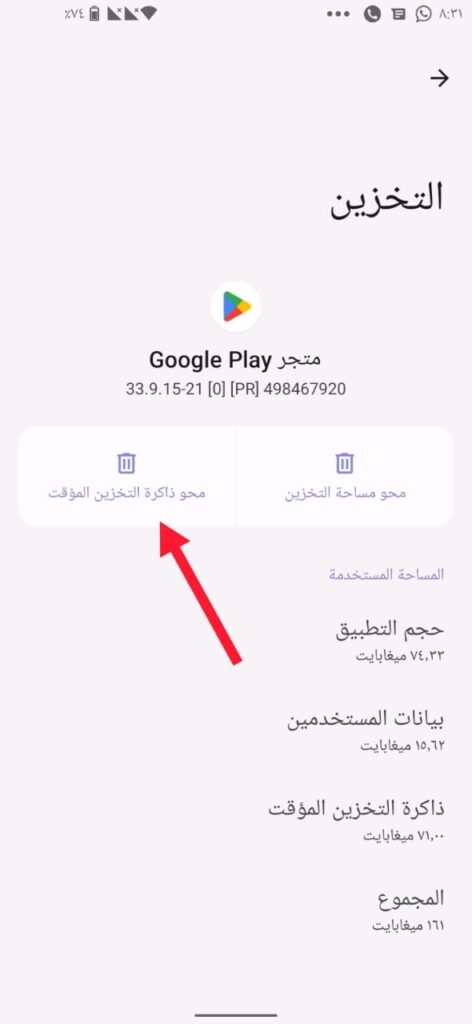 how to fix google play not working problem 09