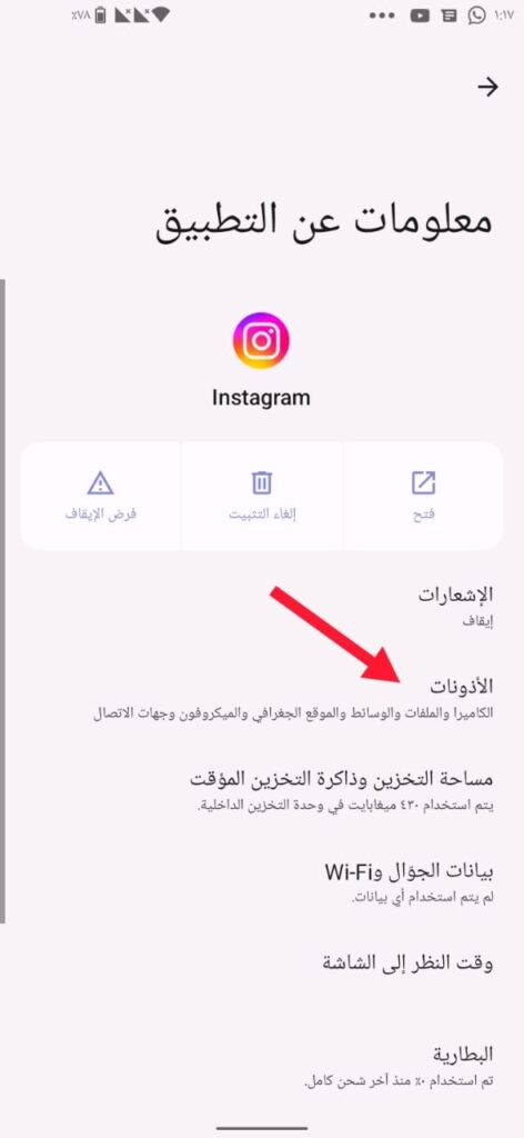 how to fix instagram camera problem 03