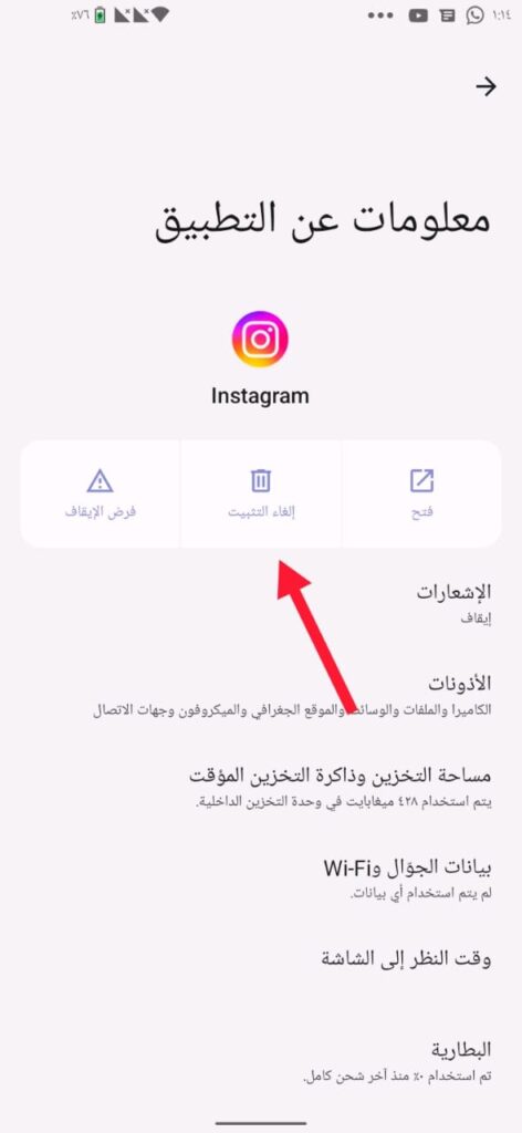 how to fix instagram camera problem 08