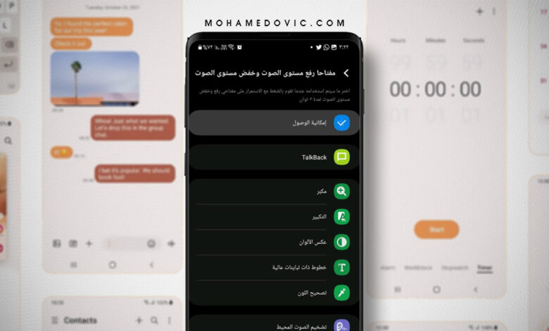 كيفية ضبط وتغيير وظائف واختصارات الأزرار الجانبية في هاتف سامسونج 1 ما هي طريقة تغيير وظائف الأزرار الجانبية في هواتف سامسونج