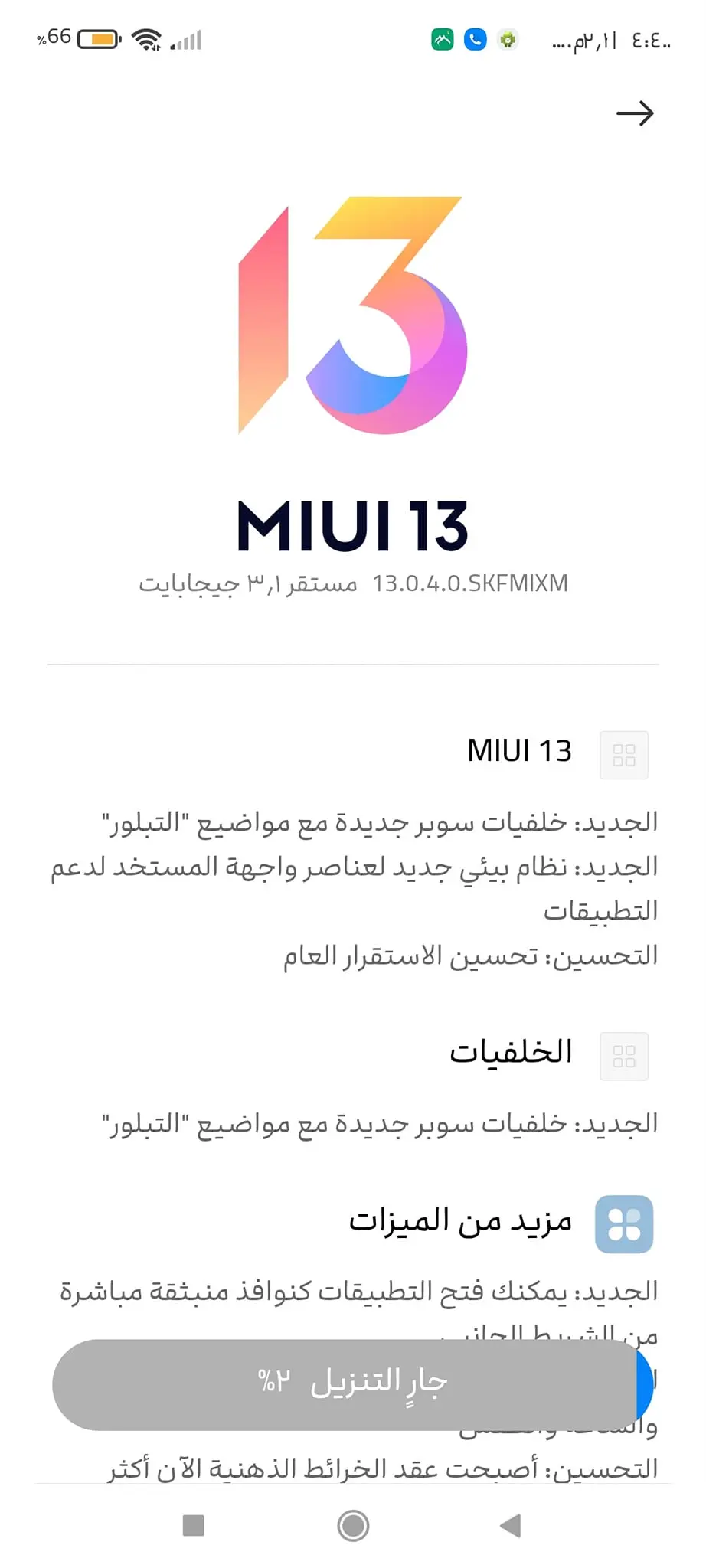 poco m3 miui 13 android 12 update