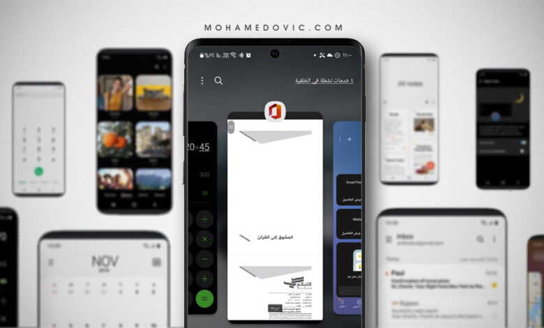 ما هي طريقة استخدام عدة تطبيقات في نفس الوقت على هواتف سامسونج؟ 1 طريقة استخدام عِدة تطبيقات في نفس الوقت على هاتف سامسونج