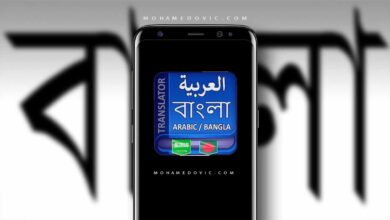 تحميل برنامج arabic to bangla