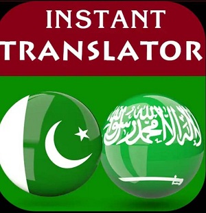 translate arabic to urdu