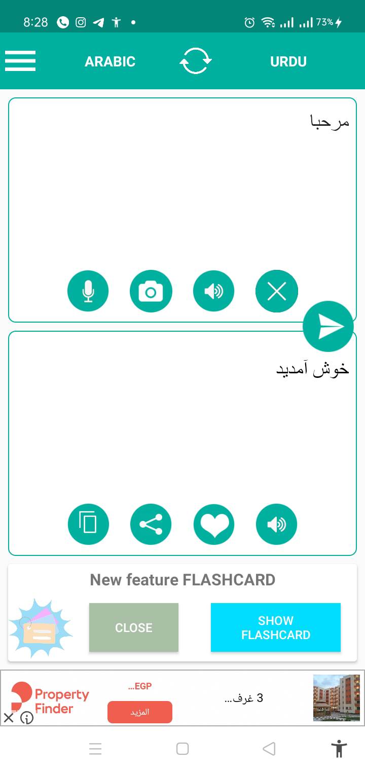 برنامج translate arabic to urdu للايفون