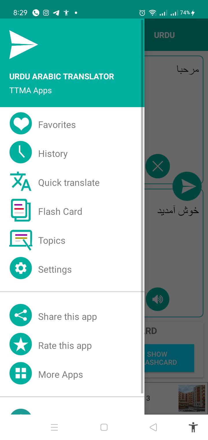 برنامج translate arabic to urdu للموبايل