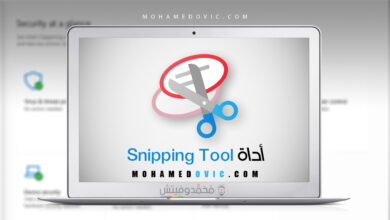 شرح استخدام أداة Snipping Tool لقص لقطات الشاشة على الويندوز