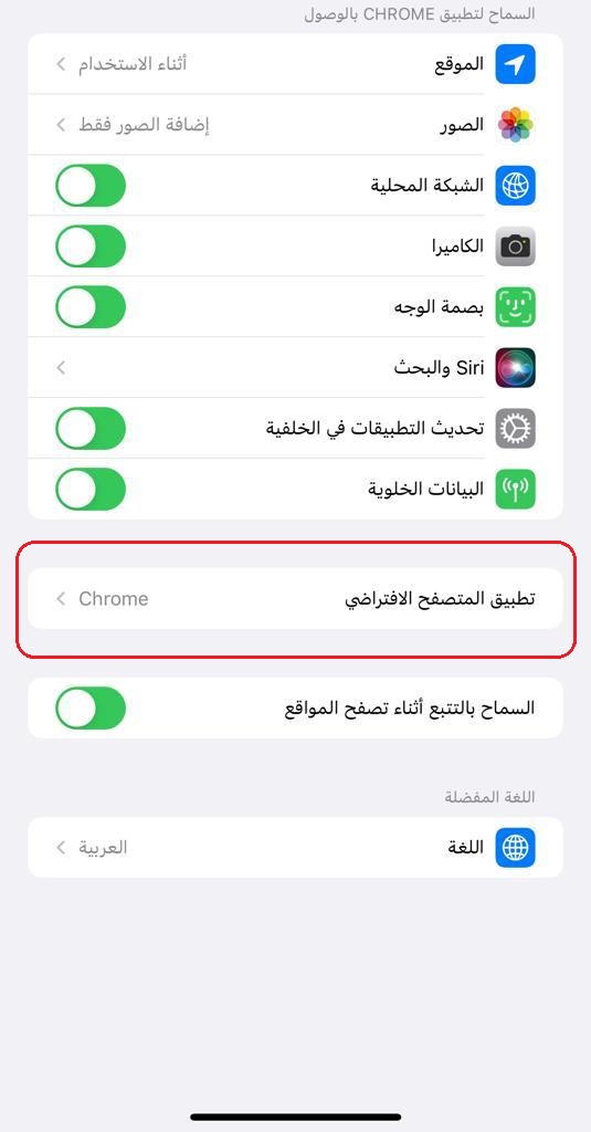 How to set Default Apps on iPhone Mohamedovic 02