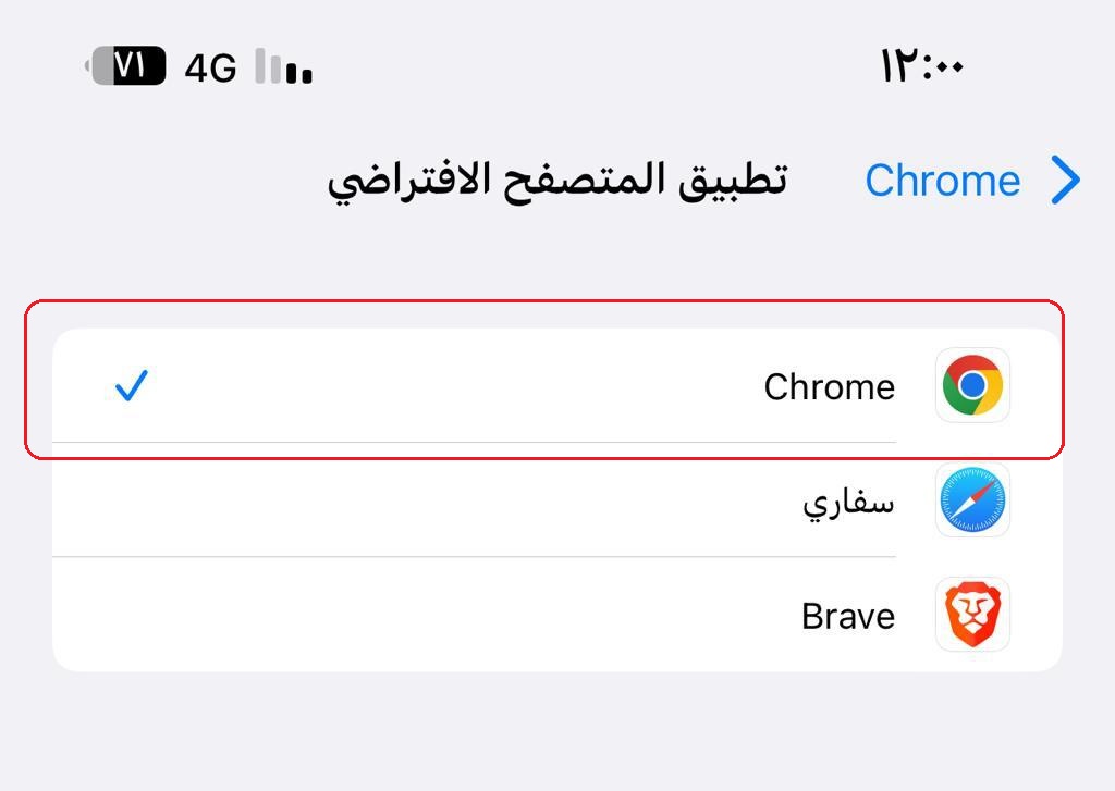 How to set Default Apps on iPhone Mohamedovic 03