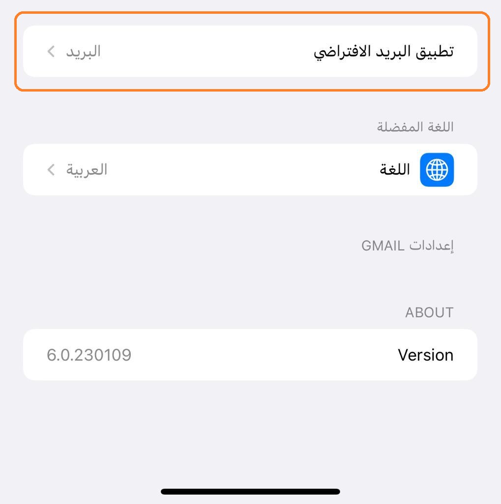 How to set Default Apps on iPhone Mohamedovic 05