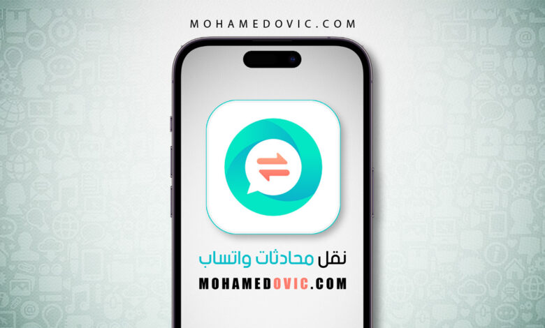 ما هي طريقة نقل رسائل الواتساب من هاتف قديم لآخر جديد اندرويد أو ايفون؟ 1 شرح خطوات نقل محادثات الواتساب من هاتف قديم إلى هاتف جديد في 2023
