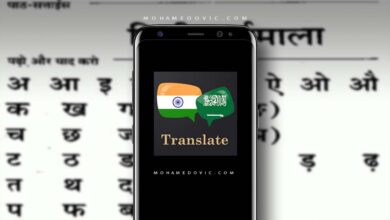 تحميل برنامج arabic to hindi