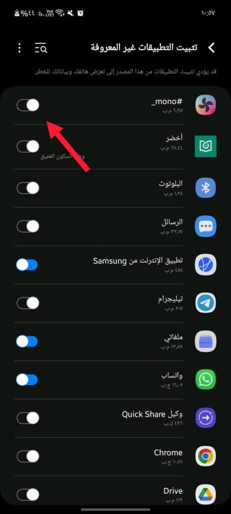 تغيير الخط في Samsung One UI باستخدام mono-FliFont  