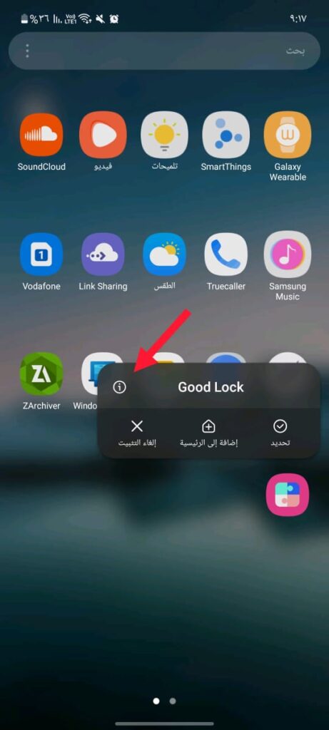 how to download good lock app in any country 02