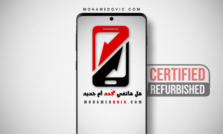 ما هي طريقة معرفة إذا ما كان هاتفك مُجددًا أم جديدًا أم تم استعماله من قبل؟! 1 معرفة إذا كان هاتف سامسونج مجدد أم جديد