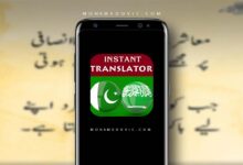 تحميل برنامج translate arabic to urdu
