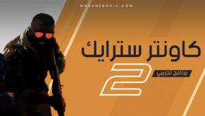 Download Counter Strike 2 limited beta test