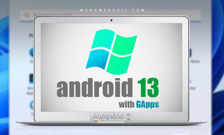 شرح كيفية تثبيت اندرويد 13 "مع صلاحيات الروت وتطبيقات Google" على ويندوز 11 1 Get Rooted Android 13 with Google Apps on Windows 11