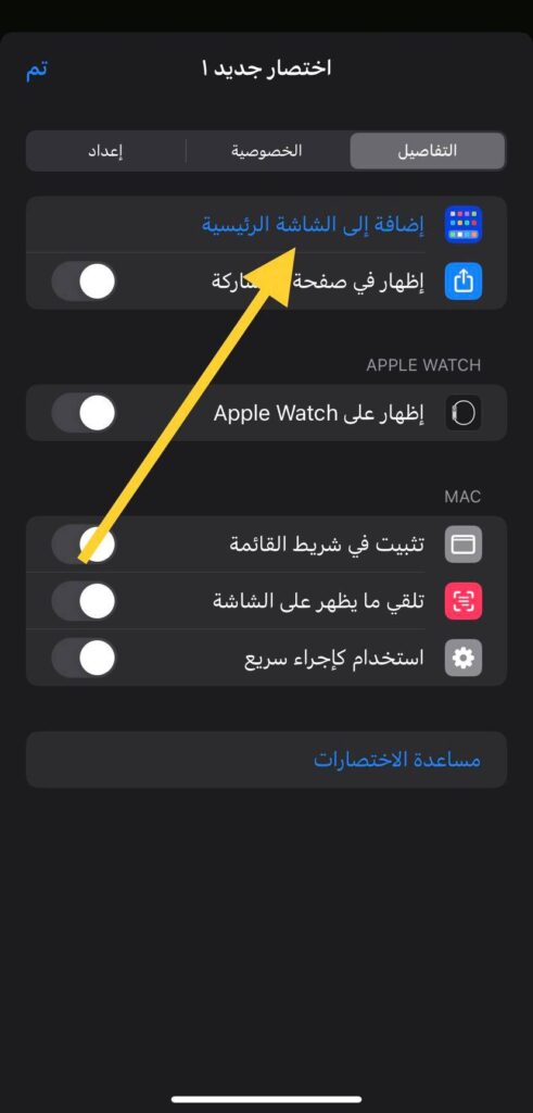 change app icon0.6