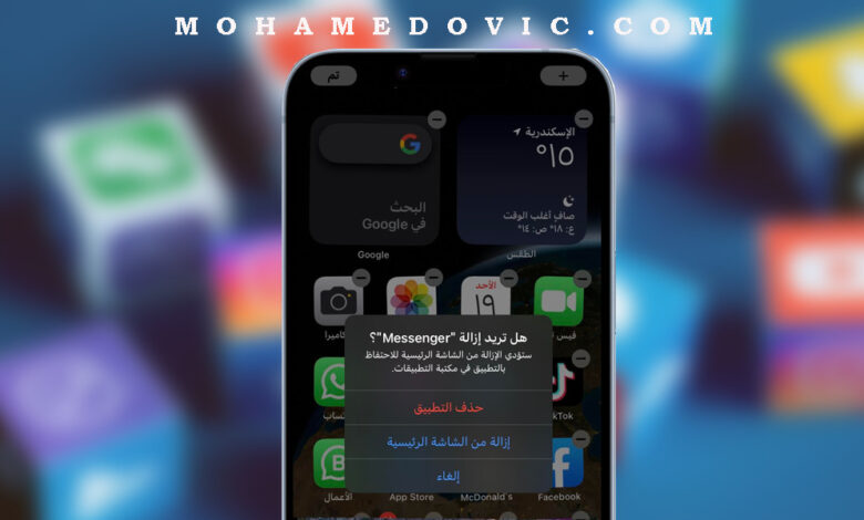 شرح كيفية حذف التطبيقات من الايفون والايباد بنظام "iOS": هناك ثلاثة طرق 1 كيفية حذف التطبيقات للايفون والايباد