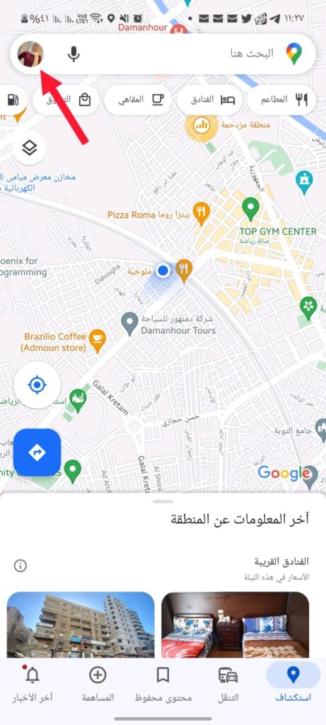 تفعيل الحد الأقصى لسرعة القيادة على Google Maps