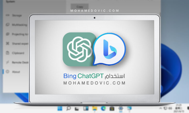 هل تبحث عن كيفية استخدام ChatGPT في متصفح Bing من مايكروسوفت؟ هناك طريقة! 1 How To Use Bing ChatGPT on Microsoft Edge