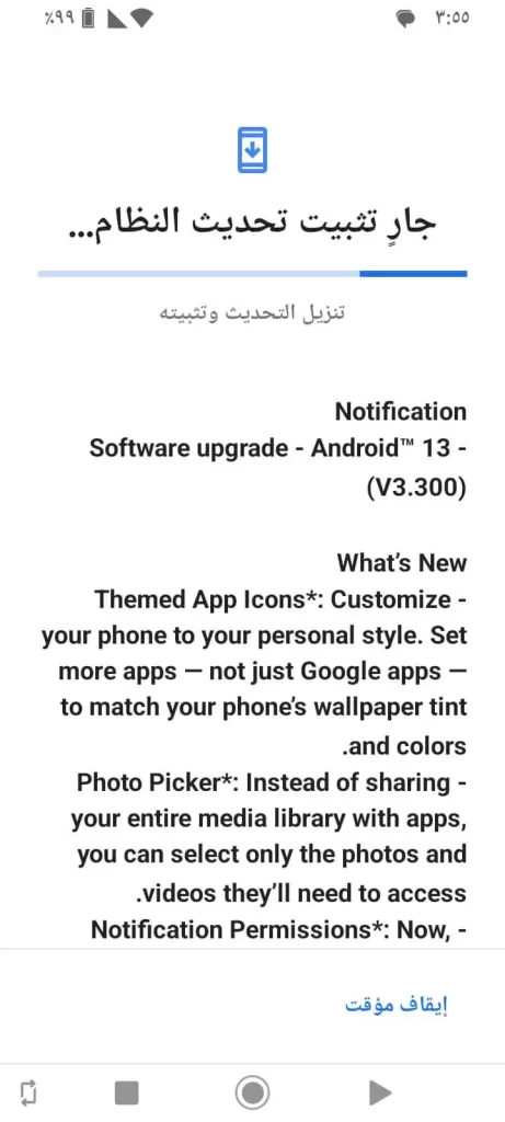 Nokia G10 Android 13 update