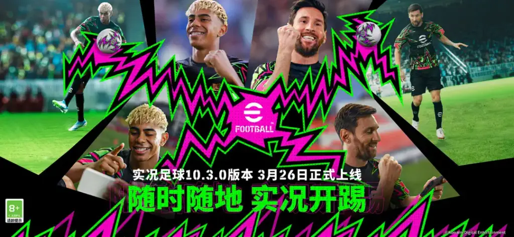 تحميل بيس الصينية 2026 PES China 实况足球 v10.3.0 رابط واحد مباشر 7 تحميل بيس الصينيه بالتحديث الأخير 2026