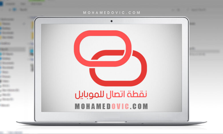 هل يُمكنك عمل نقطة اتصال "Hotspot" إنترنت من الكمبيوتر للموبايل؟ نعم هناك طريقة! 1 شرح كيفية تشغيل إنترنت الكمبيوتر على الموبايل