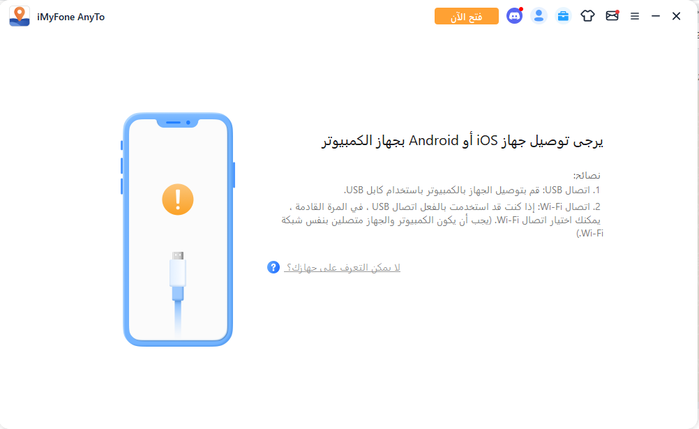 how to change your location using anyto 01