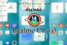 تحديث 0.Realme UI 5
