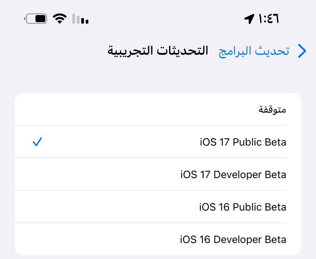 Get iOS 17 Beta 04