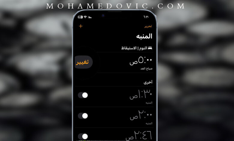 هل تبحث عن كيفية تغيير صوت منبه الايفون؟ اتبع إذًا هذه الخطوات! 1 How to Change the Alarm Sound on an iPhone
