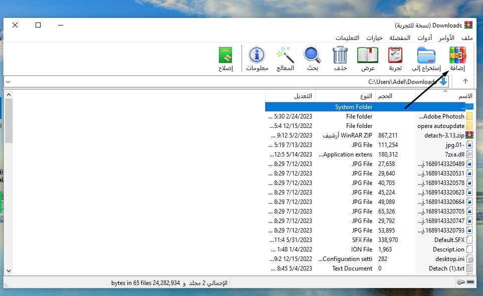 Protect ZIP File On Windows11 02