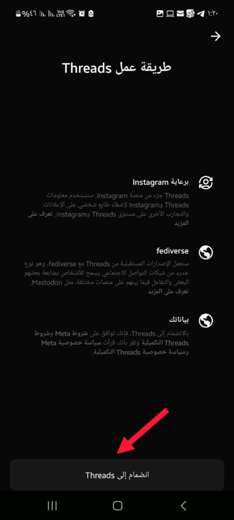 how to join and use threads instagram app 06