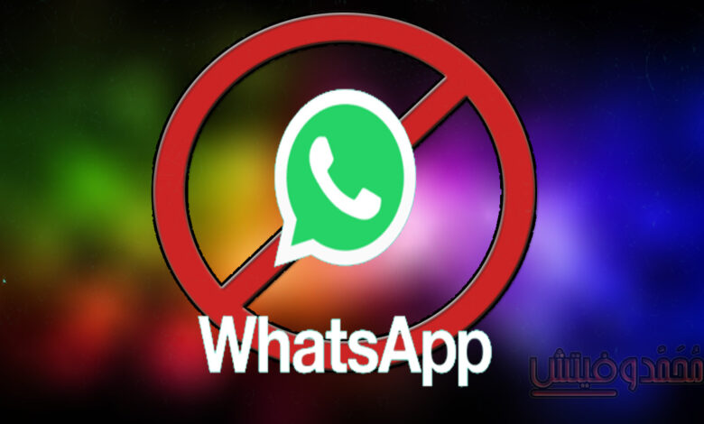 هل تم حظر حساب الواتساب لديك؟ تعّرف على أفضل الحلول الآن! 1 افضل الطرق لإلغاء الحظر على حساب الواتساب