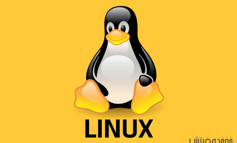 ما هو نظام تشغيل لينكس "Linux" وما هي التوزيعات؟ وكيف تختار المناسبة لك؟ 1 ما هو لينكس؟