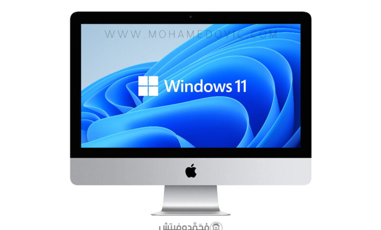 تثبيت وتشغيل نظام Windows على أجهزة Mac