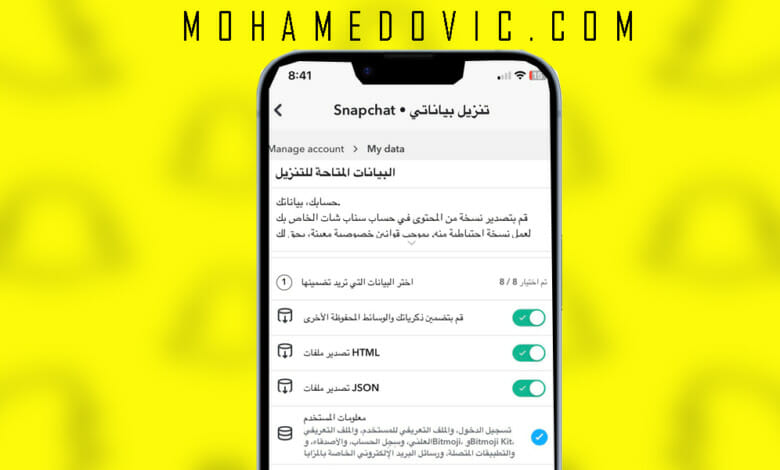 How to download Snapchat data on iPhone and Mac