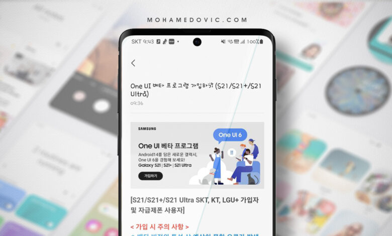 تحديث اندرويد 14 "One UI 6" لأجهزة GALAXY S21/+/Ultra متاح للتجربة الآن! 1 تحديث One UI 6 لهواتف Galaxy S21