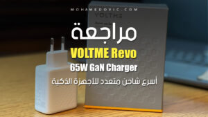 VOLTME Revo 65 GaN Charger Review