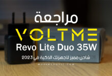 مراجعة شاحن VOLTME Revo Lite Duo 35W