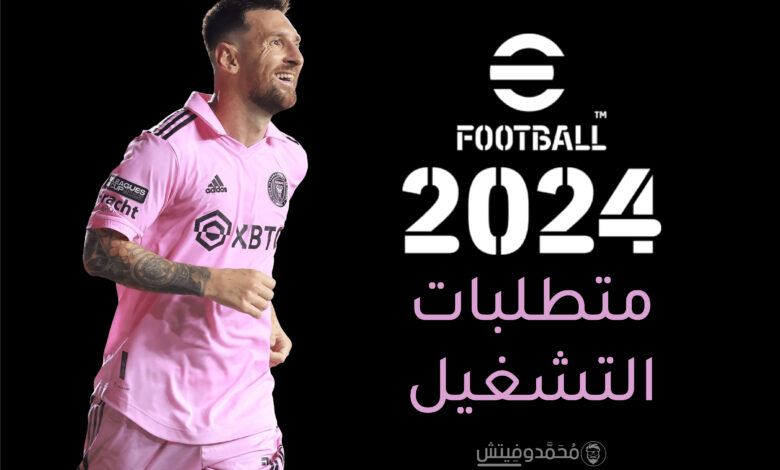eFootball 2024 System Requirements pes