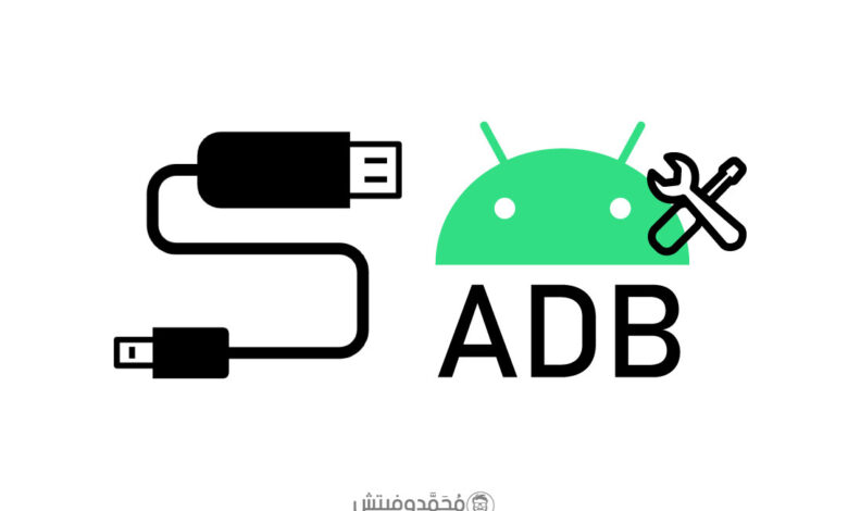 حل مشاكل عدم اتصال هواتف Android بالويندوز لاستخدام أوامر ADB 1 عدم اتصال هواتف Android بالويندوز لاستخدام أوامر ADB