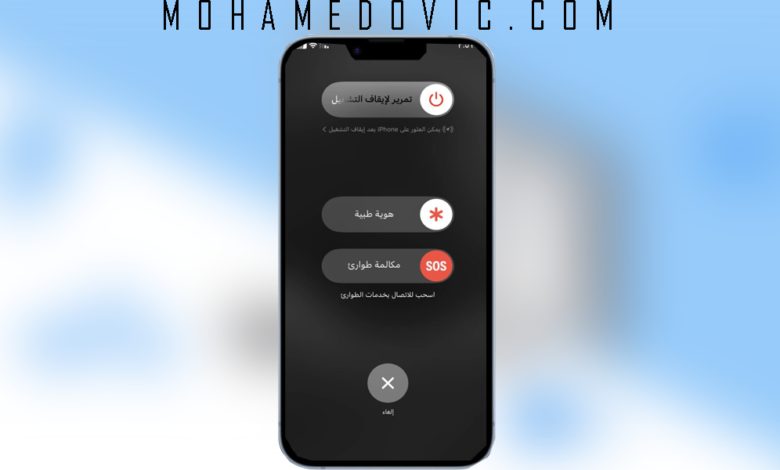 كيفية إعادة تشغيل الايفون بدون استخدام أي أزرار؟ إليك طريقتان يمكنك تجربتهم 1 كيفية إعادة تشغيل الايفون بدون أزرار