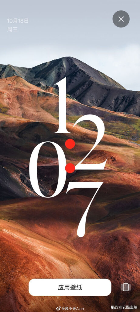 Xiaomi HyperOS Screenshot 01